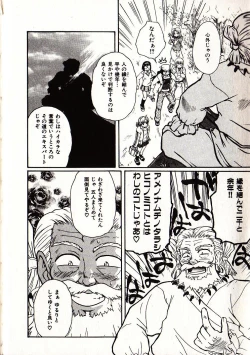 Page 105 of Onegai Suzune-chan