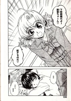 Page 115 of Onegai Suzune-chan