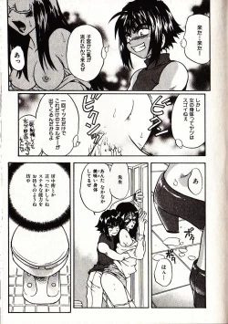 Page 126 of Onegai Suzune-chan