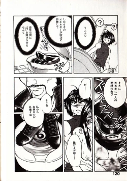 Page 127 of Onegai Suzune-chan