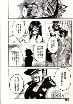 Page 129 of Onegai Suzune-chan