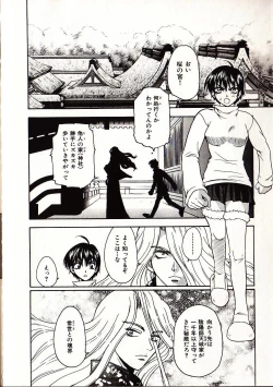 Page 139 of Onegai Suzune-chan