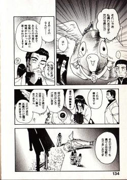 Page 141 of Onegai Suzune-chan
