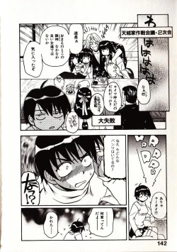 Page 149 of Onegai Suzune-chan
