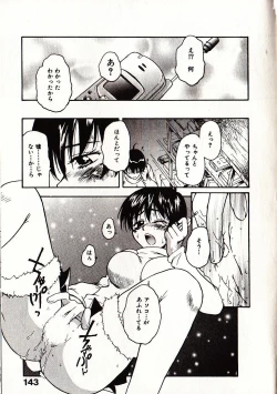 Page 150 of Onegai Suzune-chan