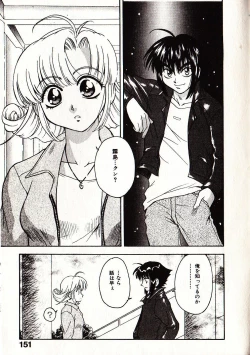 Page 158 of Onegai Suzune-chan