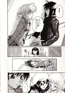 Page 159 of Onegai Suzune-chan