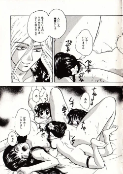 Page 164 of Onegai Suzune-chan