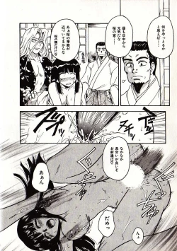 Page 165 of Onegai Suzune-chan