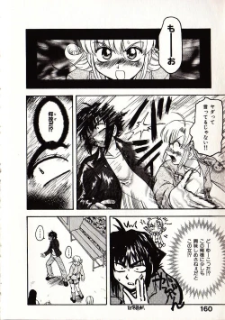 Page 167 of Onegai Suzune-chan