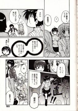 Page 168 of Onegai Suzune-chan
