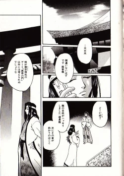 Page 180 of Onegai Suzune-chan