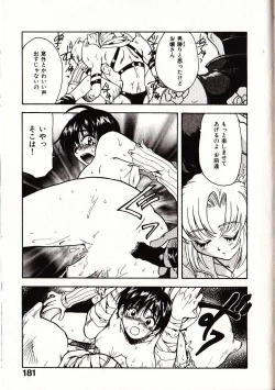 Page 188 of Onegai Suzune-chan