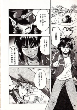 Page 191 of Onegai Suzune-chan