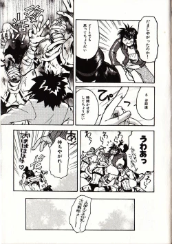 Page 192 of Onegai Suzune-chan