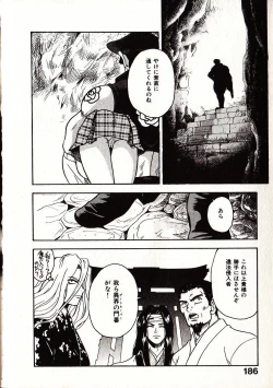 Page 193 of Onegai Suzune-chan