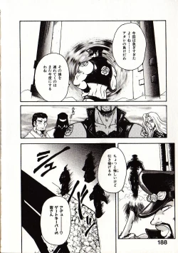 Page 195 of Onegai Suzune-chan