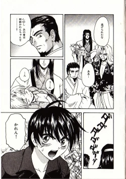 Page 196 of Onegai Suzune-chan