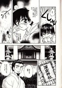 Page 26 of Onegai Suzune-chan