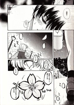 Page 29 of Onegai Suzune-chan