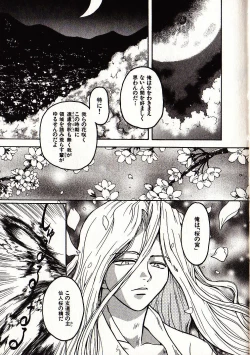 Page 32 of Onegai Suzune-chan