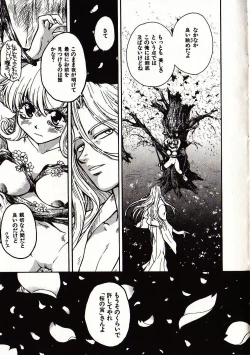 Page 36 of Onegai Suzune-chan