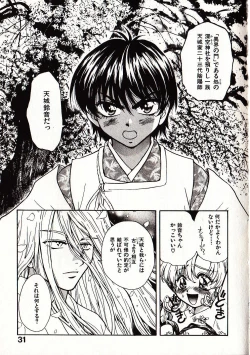 Page 38 of Onegai Suzune-chan