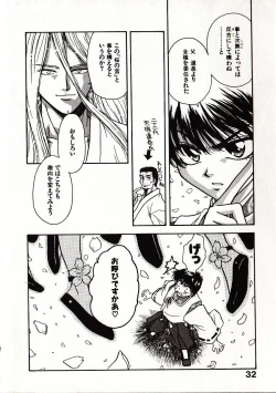 Page 39 of Onegai Suzune-chan