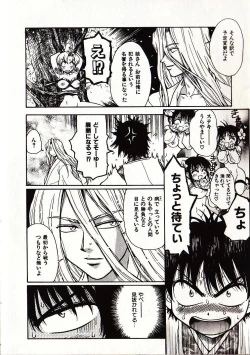 Page 41 of Onegai Suzune-chan