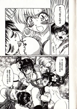 Page 42 of Onegai Suzune-chan