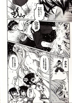 Page 43 of Onegai Suzune-chan