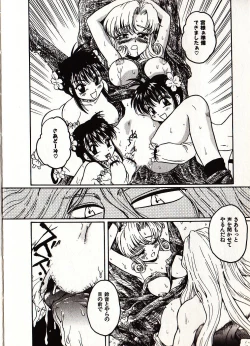 Page 45 of Onegai Suzune-chan