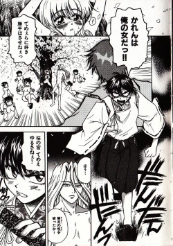 Page 48 of Onegai Suzune-chan