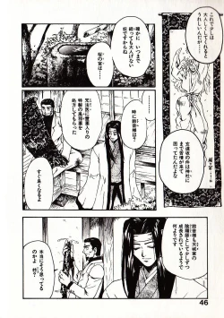 Page 53 of Onegai Suzune-chan