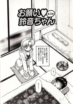 Page 55 of Onegai Suzune-chan