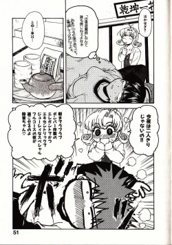 Page 58 of Onegai Suzune-chan