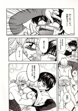 Page 65 of Onegai Suzune-chan