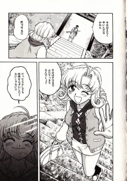 Page 74 of Onegai Suzune-chan