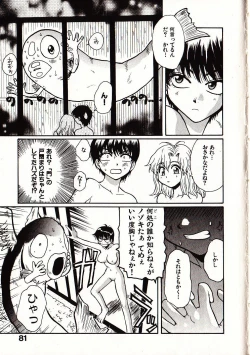 Page 88 of Onegai Suzune-chan