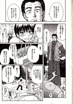 Page 92 of Onegai Suzune-chan