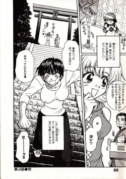 Page 93 of Onegai Suzune-chan