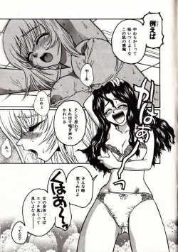 Page 96 of Onegai Suzune-chan