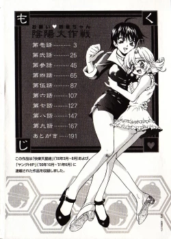 Page 9 of Onegai Suzune-chan