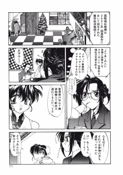 Page 11 of DANDY:LION