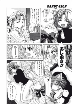 Page 128 of DANDY:LION