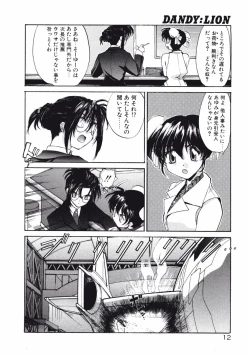 Page 12 of DANDY:LION