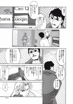 Page 151 of DANDY:LION