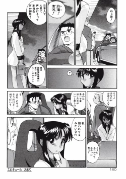 Page 160 of DANDY:LION