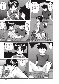 Page 193 of DANDY:LION