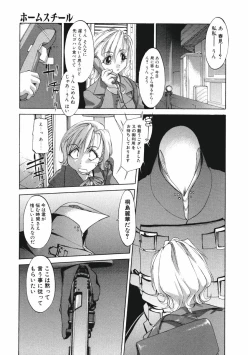 Page 199 of DANDY:LION